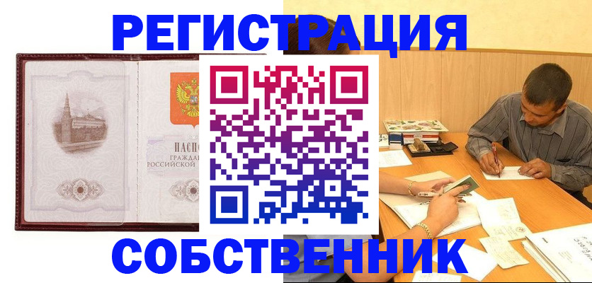 временная регистрация в Малгобеке