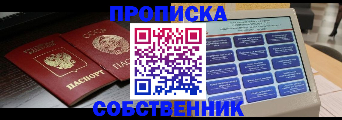 регистрация в Малгобеке