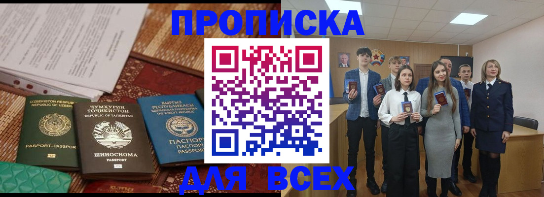 временная регистрация в квартире в Малгобеке