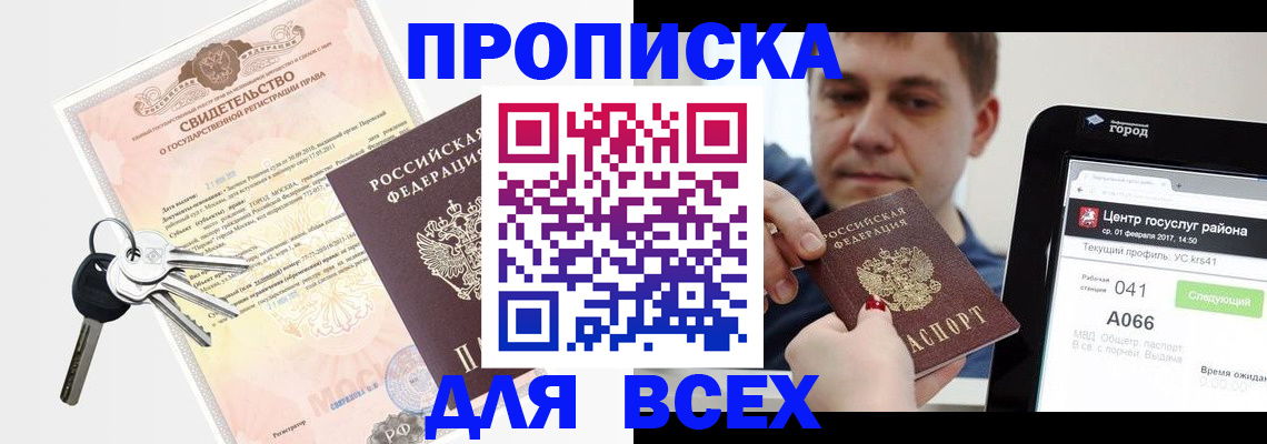 пропишу в квартире в Малгобеке