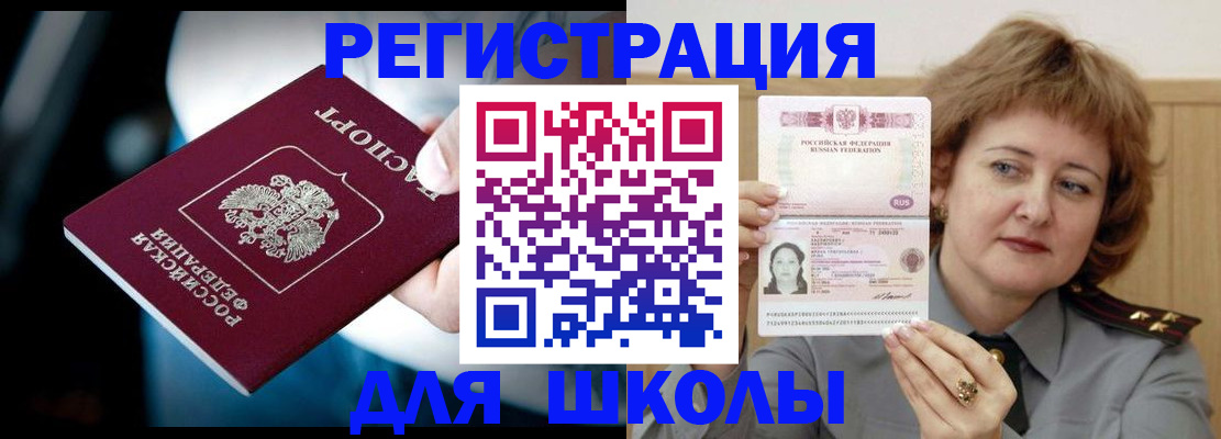 прописка иностранных граждан в Малгобеке